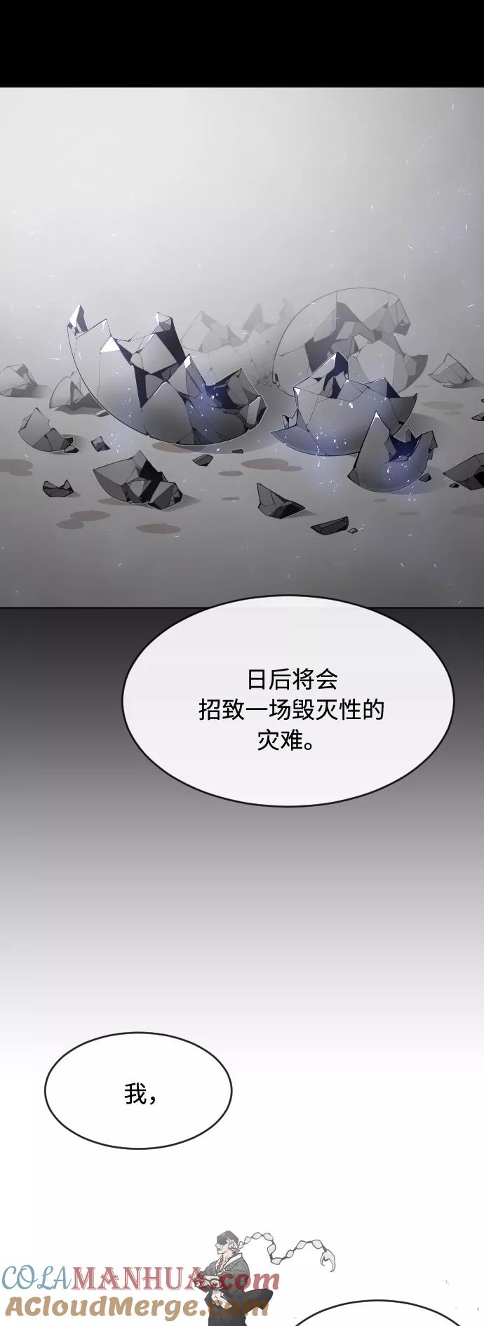 第74话-超人的时代-Supp（第25张）