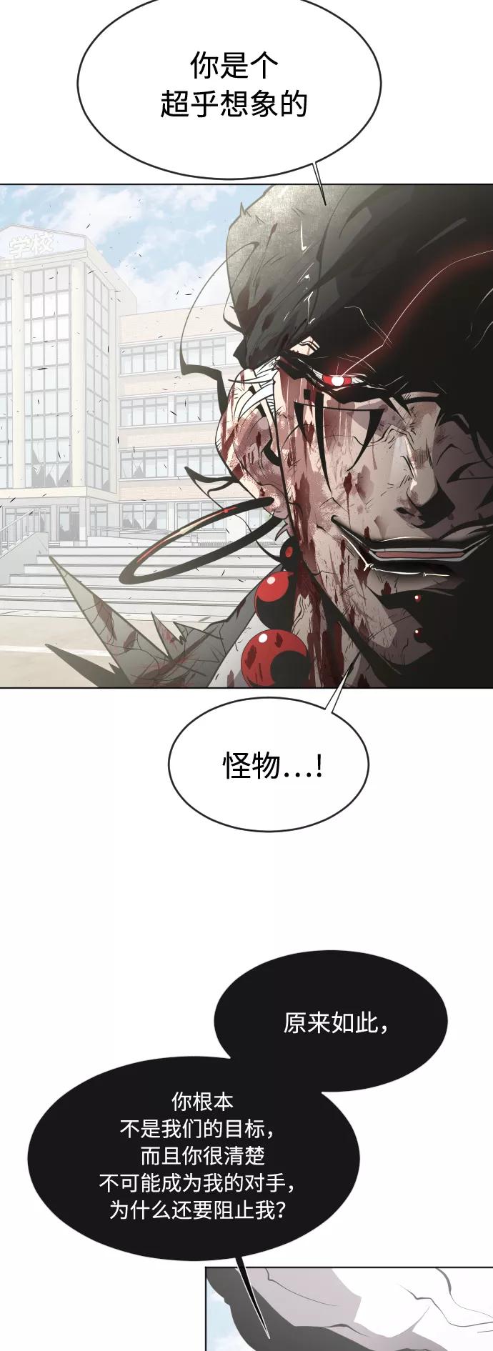 第74话-超人的时代-Supp（第32张）