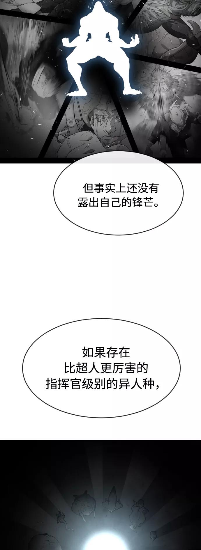 第74话-超人的时代-Supp（第27张）