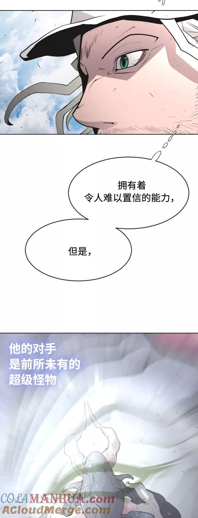 第74话-超人的时代-Supp（第16张）