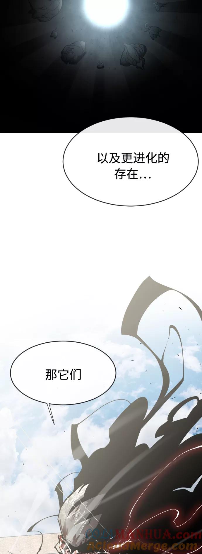 第74话-超人的时代-Supp（第28张）