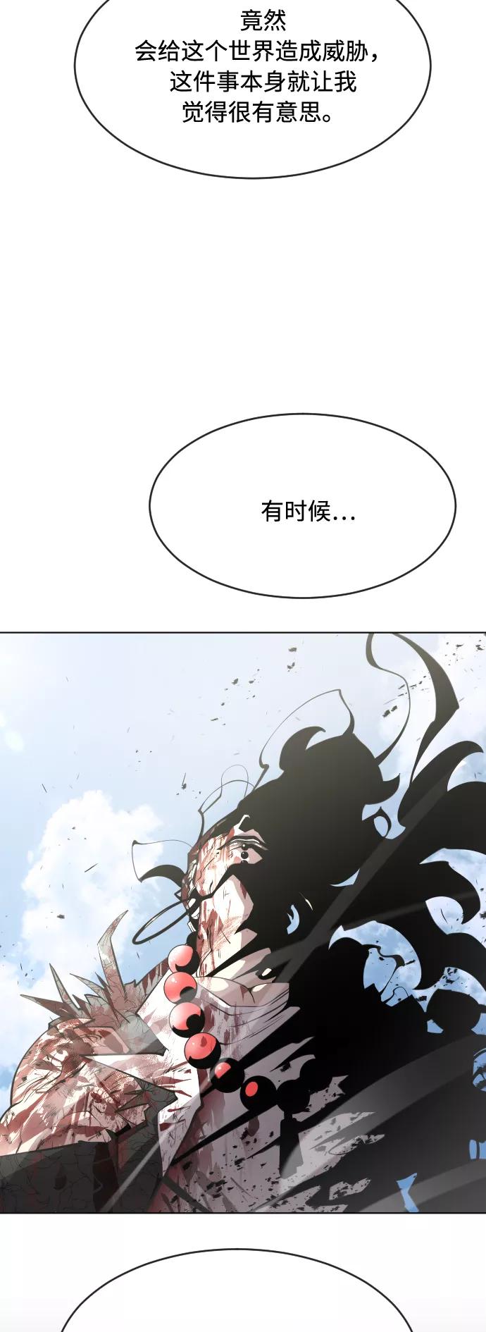 第74话-超人的时代-Supp（第23张）