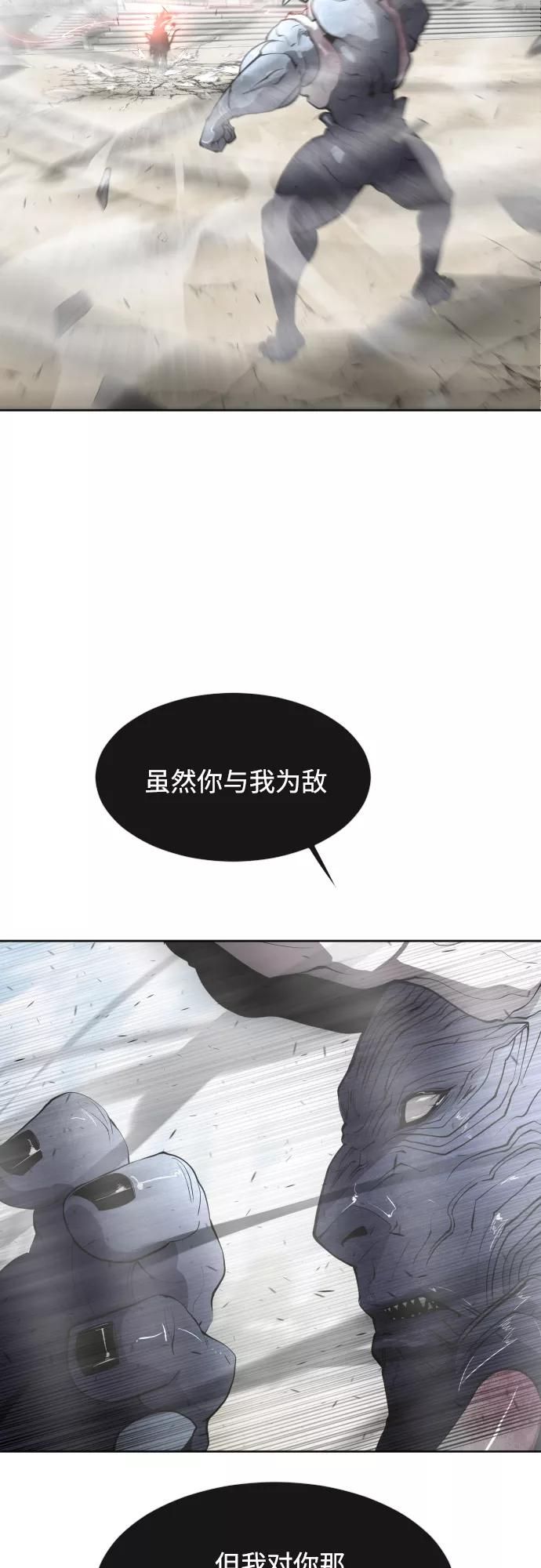 第74话-超人的时代-Supp（第38张）