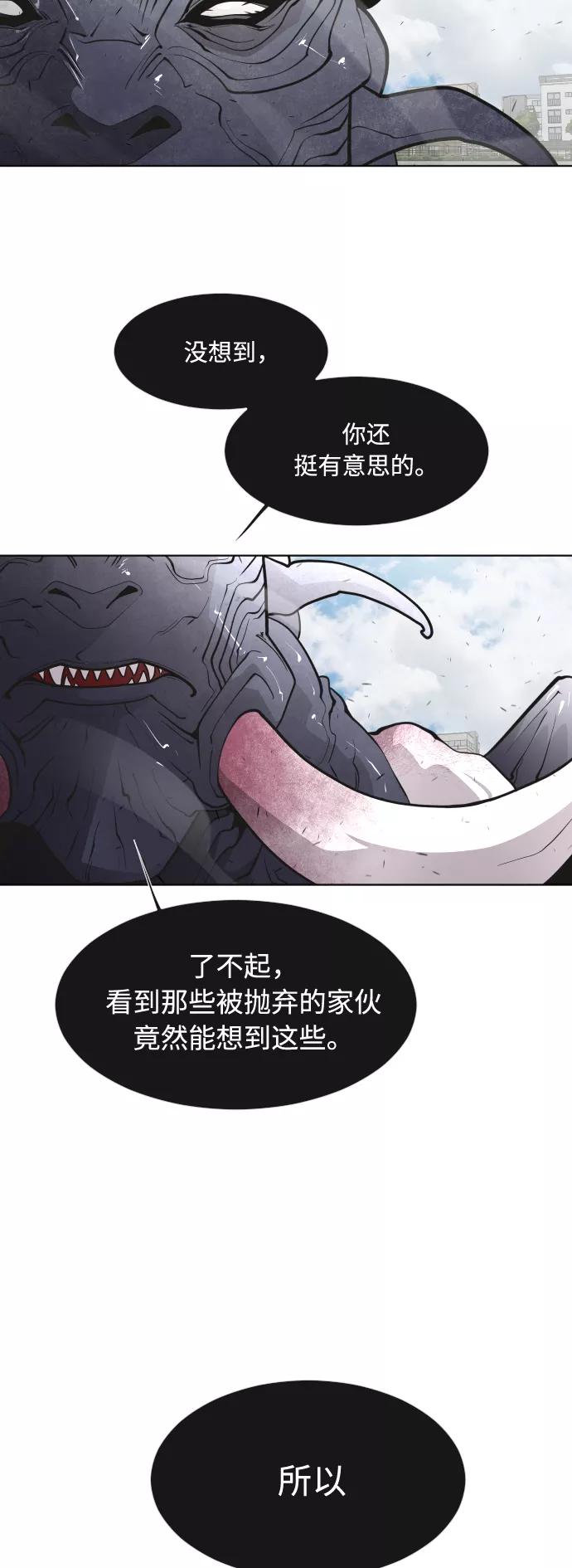 第74话-超人的时代-Supp（第30张）