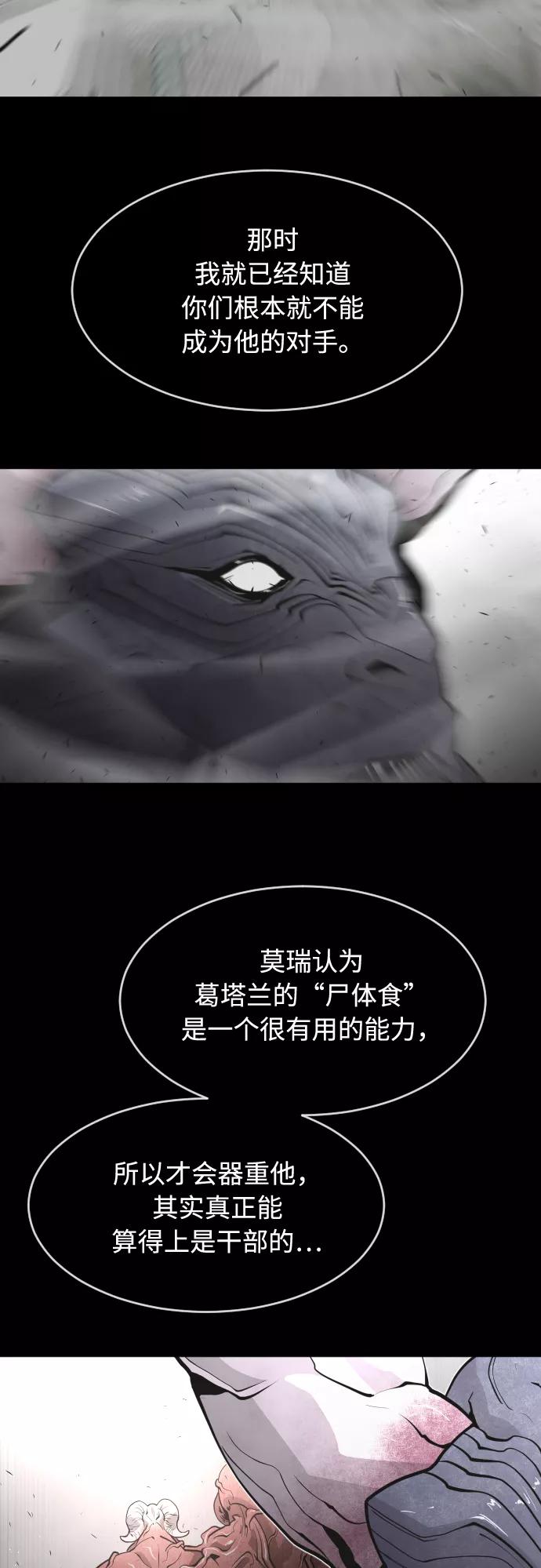 第75话-超人的时代-Supp（第33张）