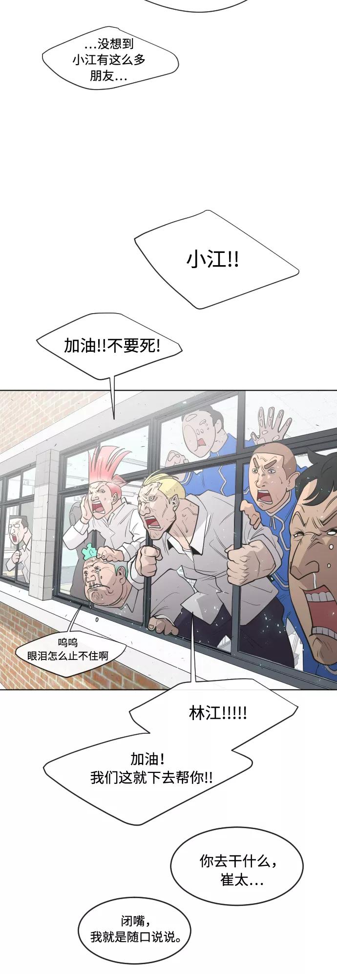 第75话-超人的时代-Supp（第15张）