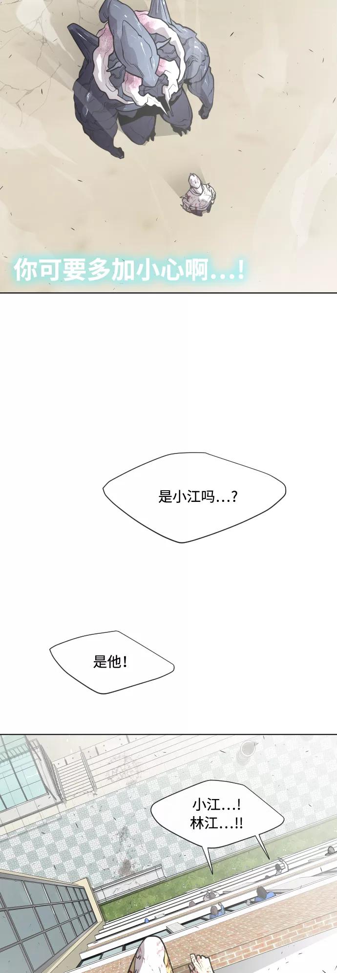 第75话-超人的时代-Supp（第11张）