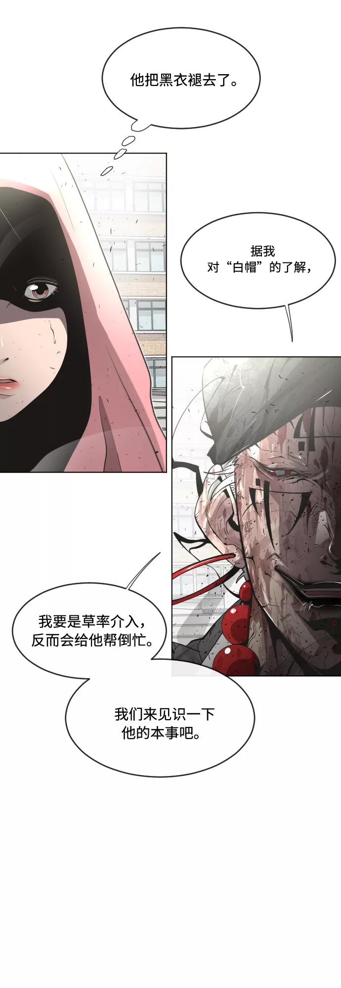 第75话-超人的时代-Supp（第23张）