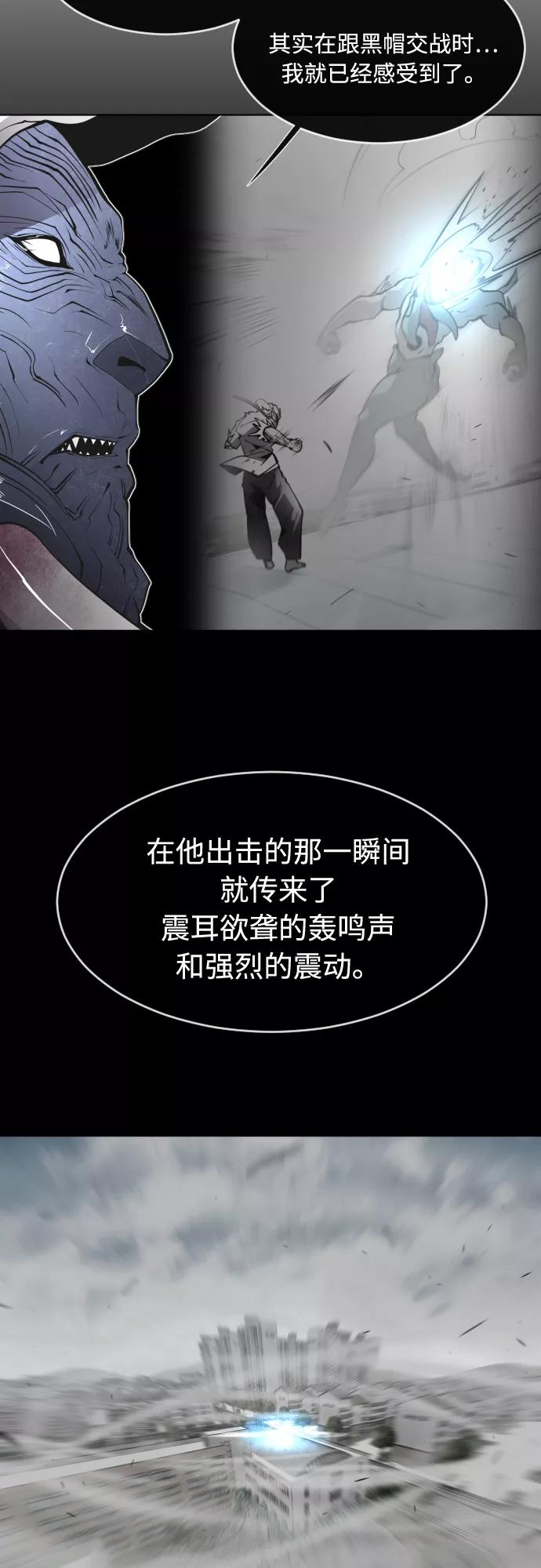 第75话-超人的时代-Supp（第32张）