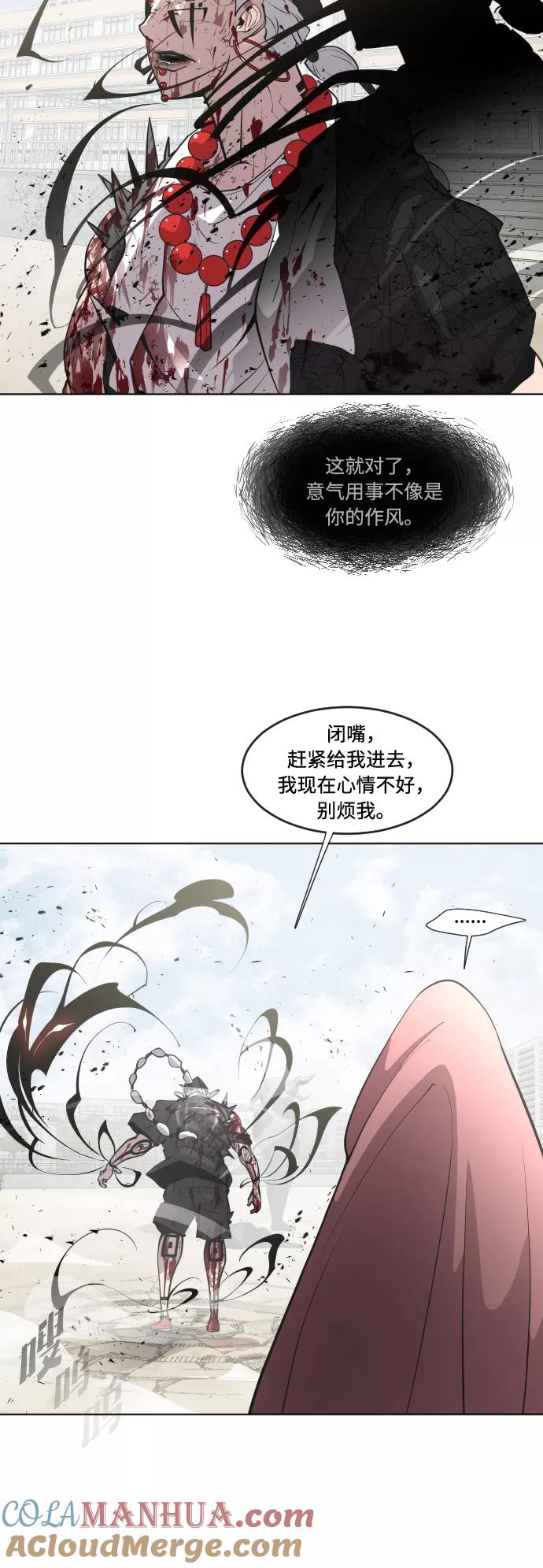 第75话-超人的时代-Supp（第22张）