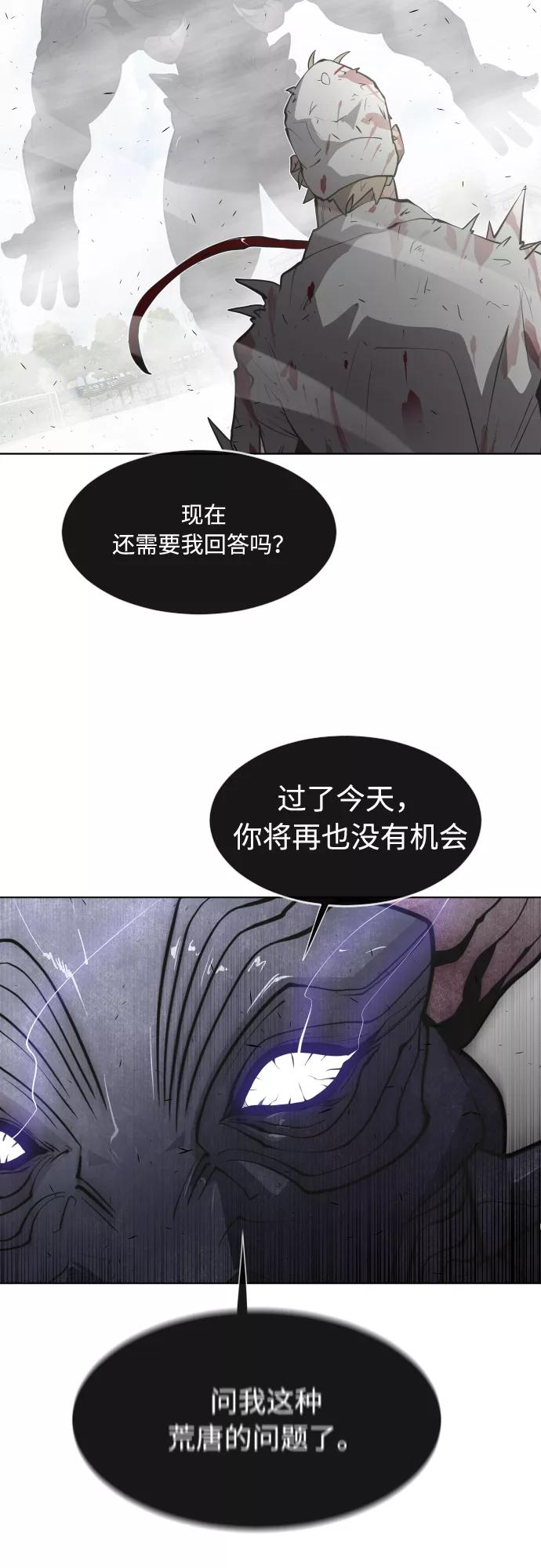第75话-超人的时代-Supp（第35张）