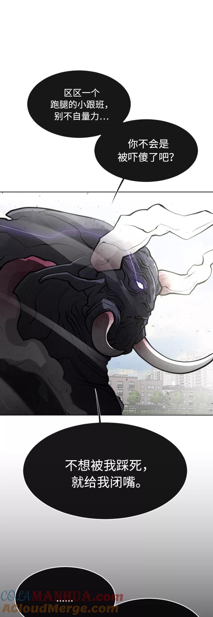 第75话-超人的时代-Supp（第31张）
