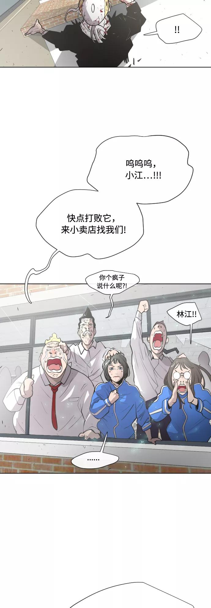 第75话-超人的时代-Supp（第12张）