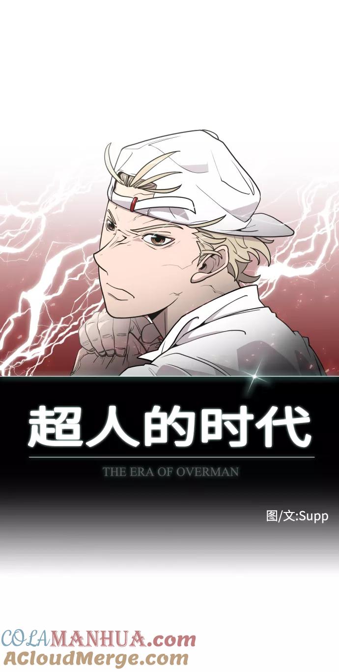 第75话-超人的时代-Supp（第7张）