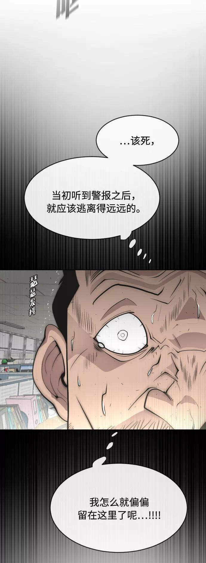 第76话-超人的时代-Supp（第26张）