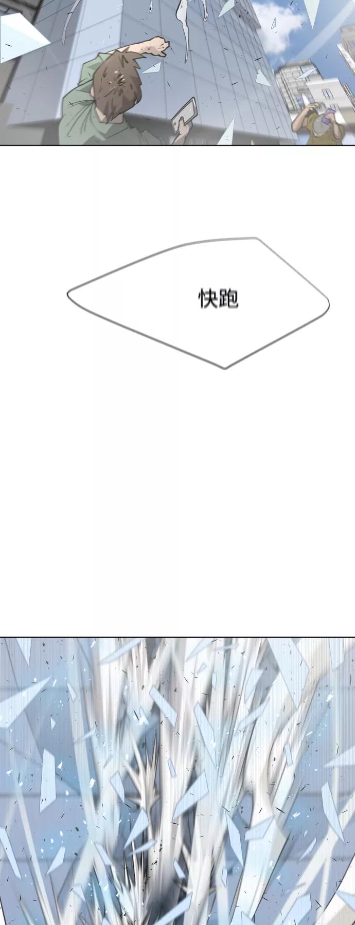 第76话-超人的时代-Supp（第17张）