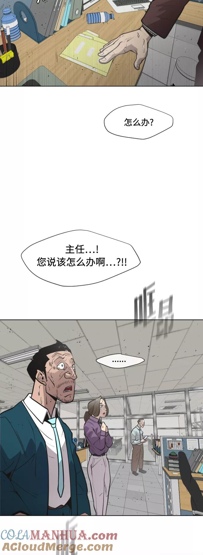 第76话-超人的时代-Supp（第25张）