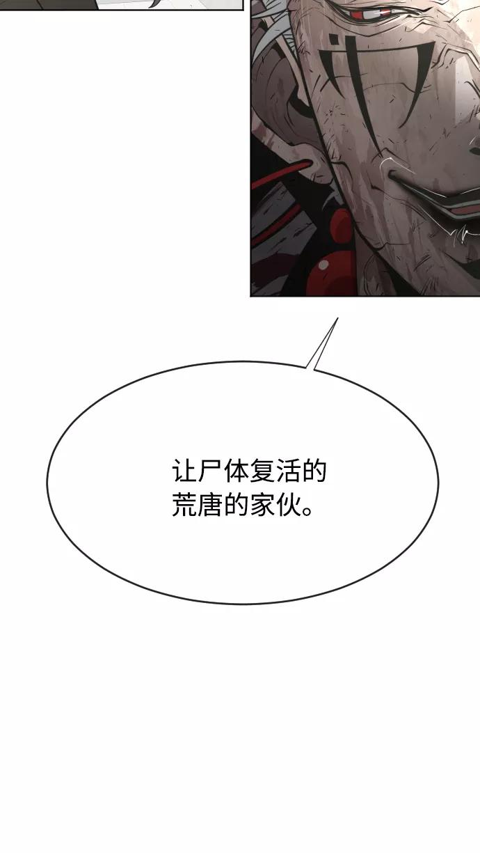 第77话-超人的时代-Supp（第6张）