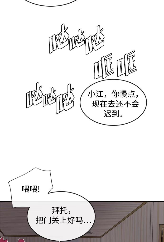 第6话-超人的时代-Supp（第36张）