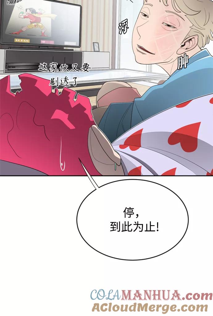 第6话-超人的时代-Supp（第31张）