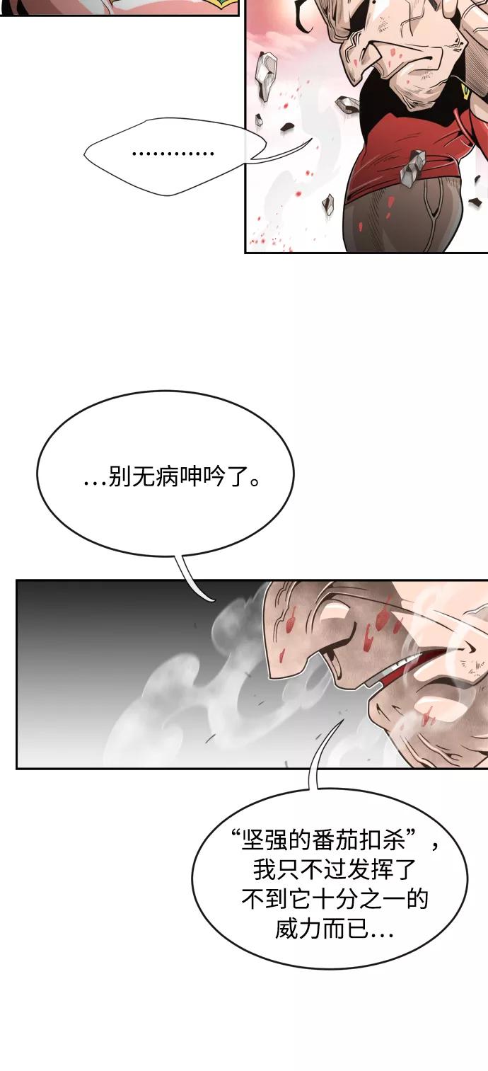 第6话-超人的时代-Supp（第18张）