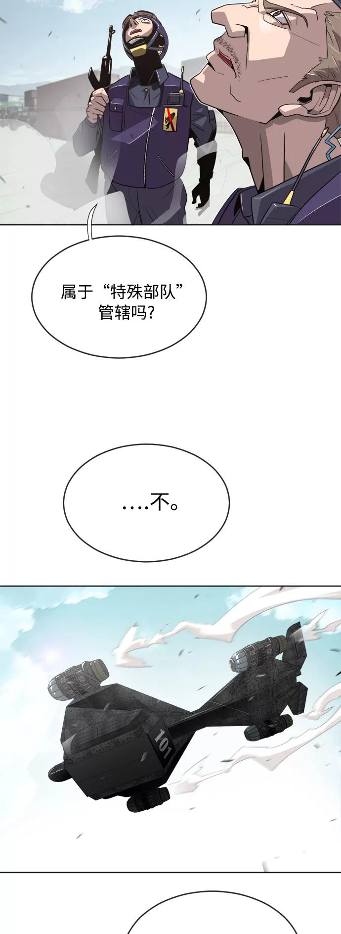 第6话-超人的时代-Supp（第3张）