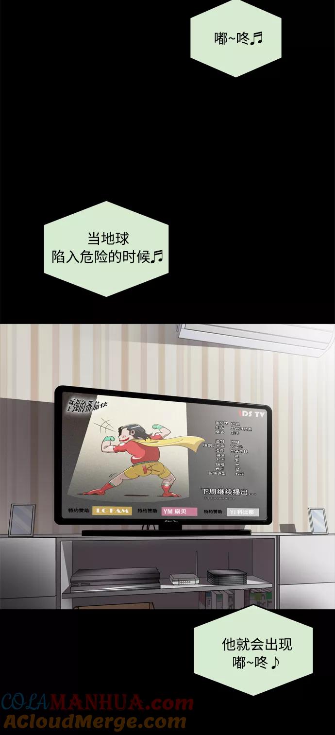 第6话-超人的时代-Supp（第25张）