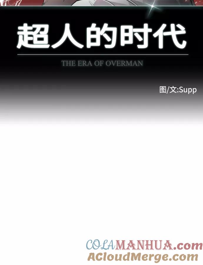 第82话-超人的时代-Supp（第13张）