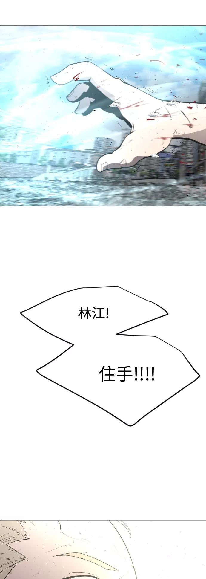 第85话-超人的时代-Supp（第3张）