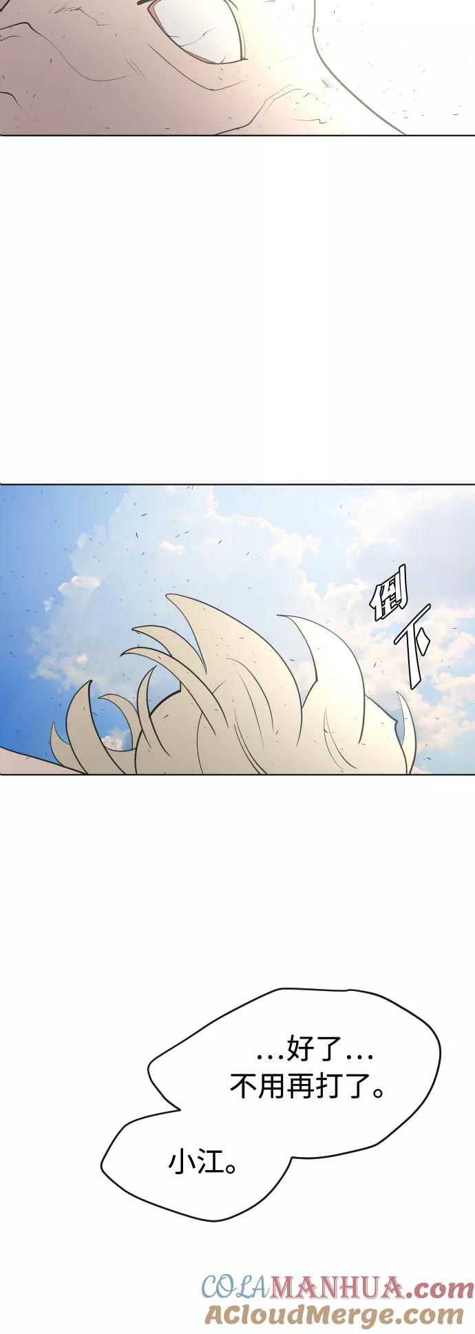第85话-超人的时代-Supp（第4张）