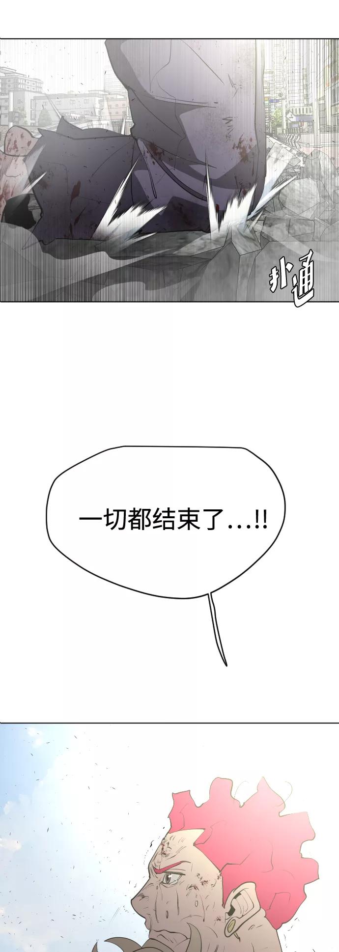第85话-超人的时代-Supp（第5张）