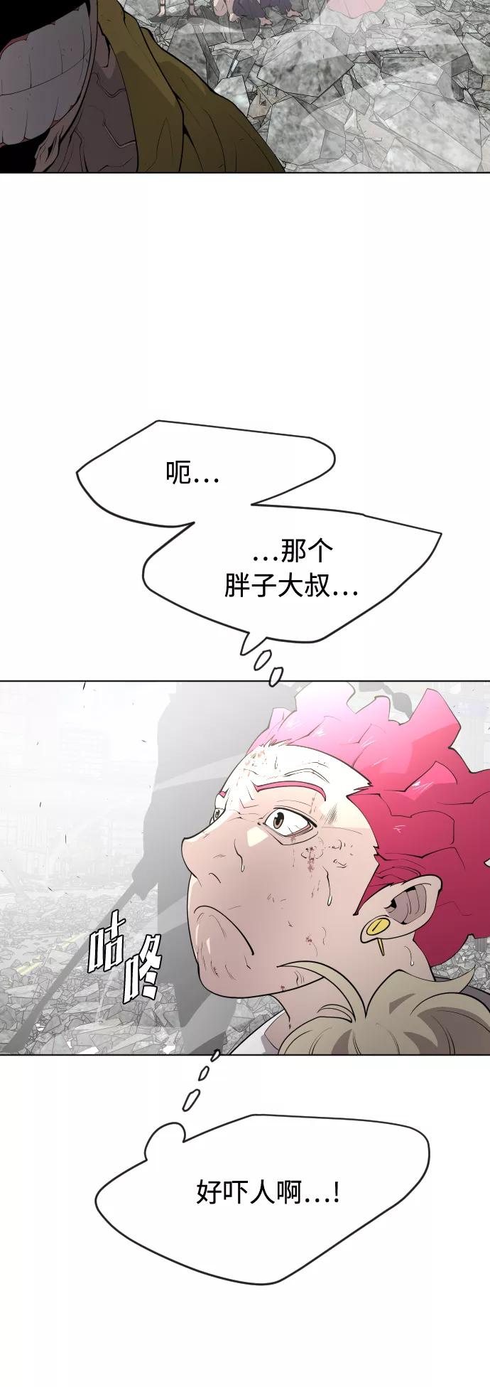 第86话-超人的时代-Supp（第8张）