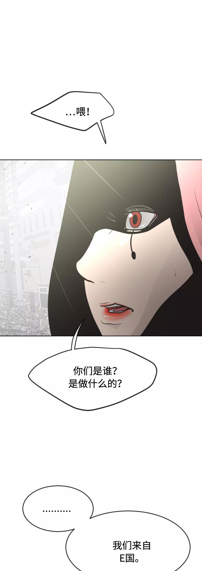 第86话-超人的时代-Supp（第2张）