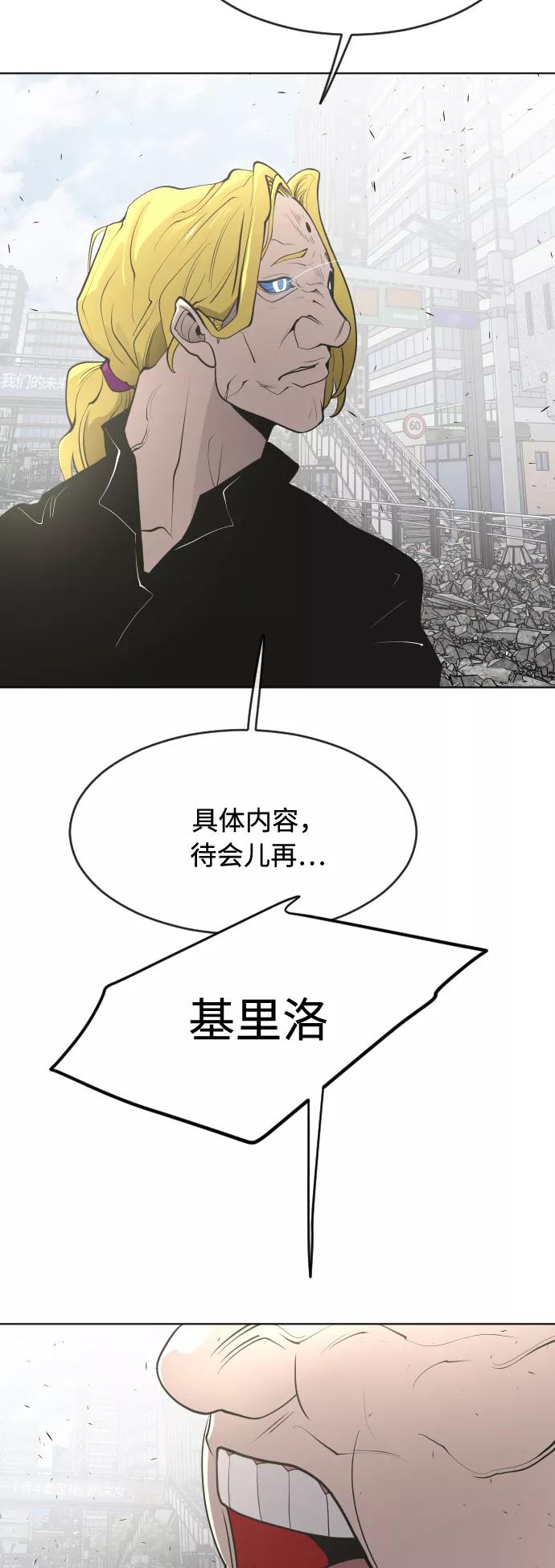 第86话-超人的时代-Supp（第3张）