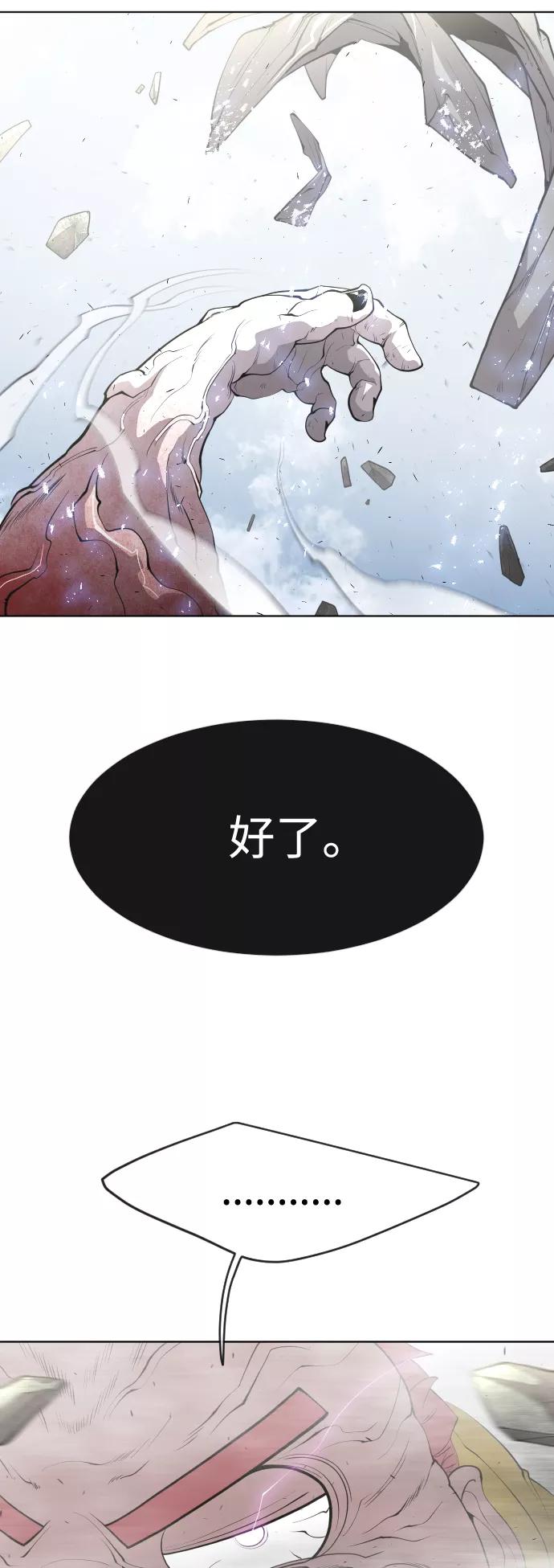 第86话-超人的时代-Supp（第15张）