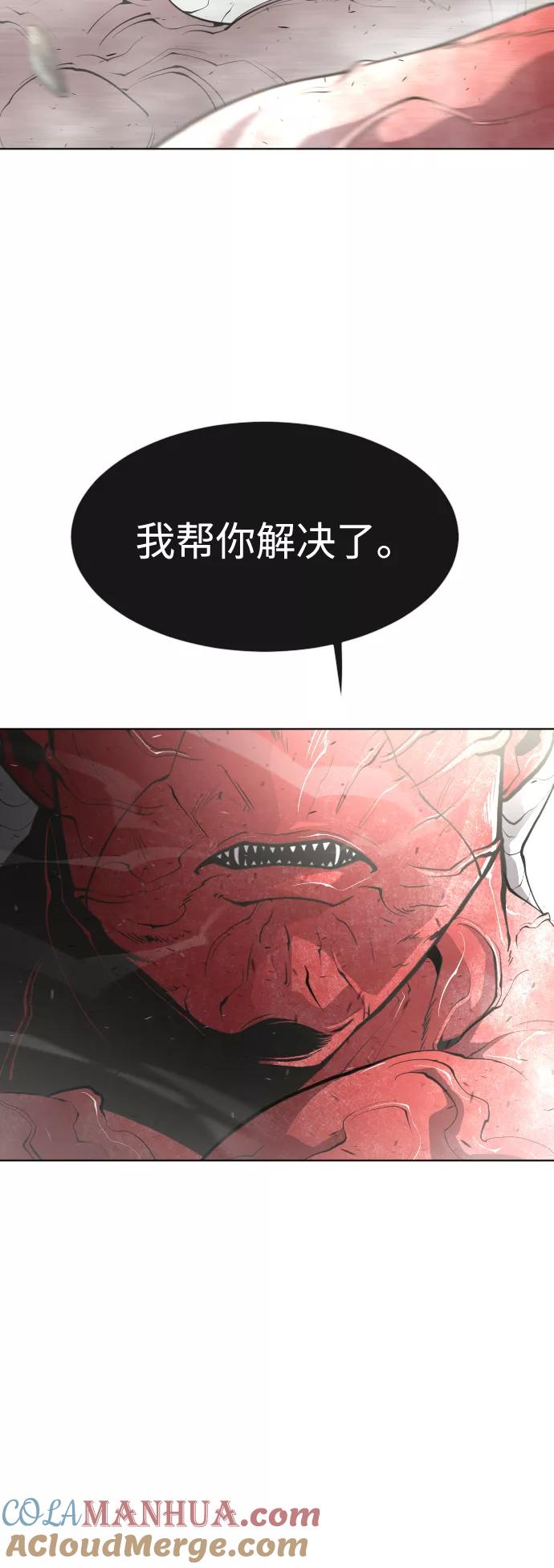 第86话-超人的时代-Supp（第16张）