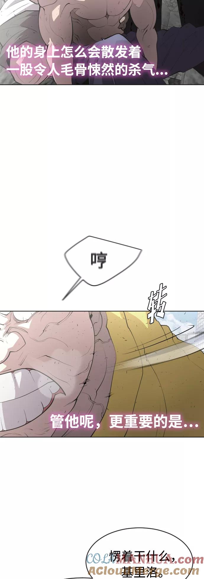 第86话-超人的时代-Supp（第10张）