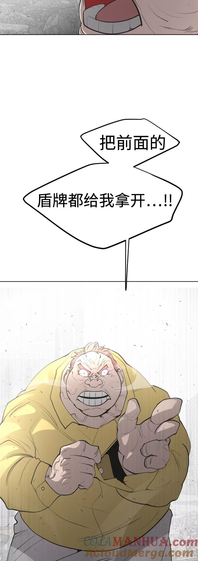 第86话-超人的时代-Supp（第4张）