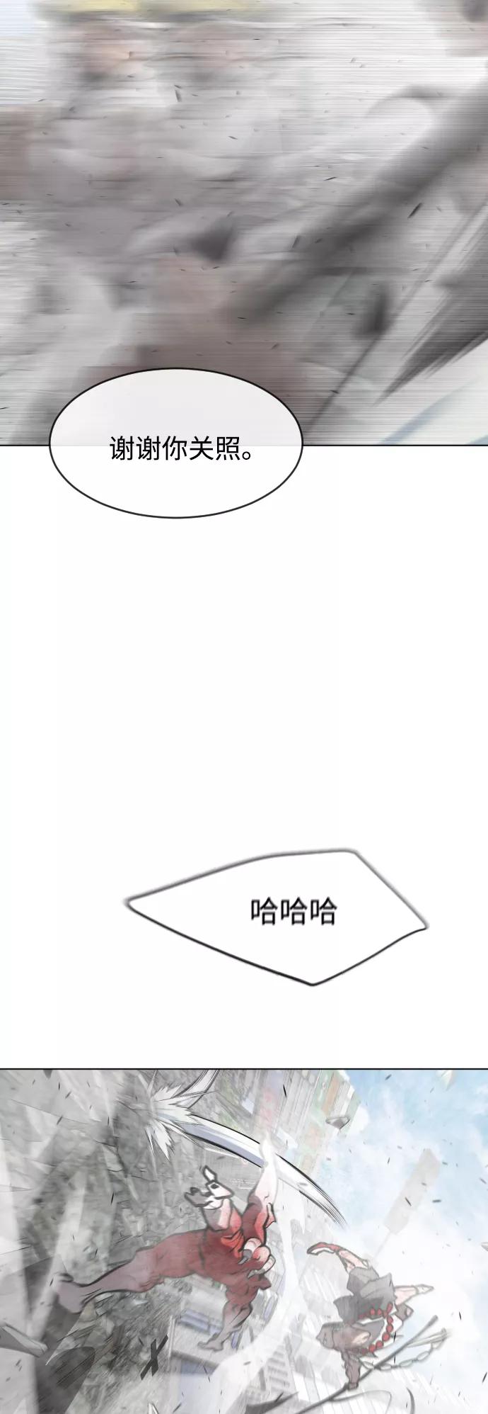 第87话-超人的时代-Supp（第32张）