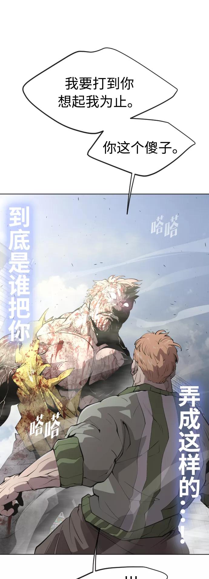 第87话-超人的时代-Supp（第7张）