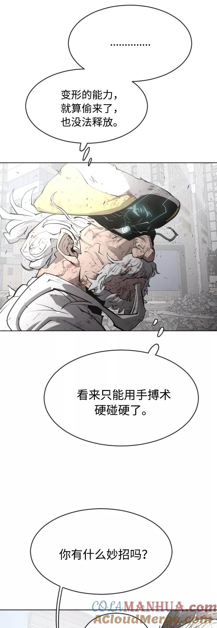 第87话-超人的时代-Supp（第30张）
