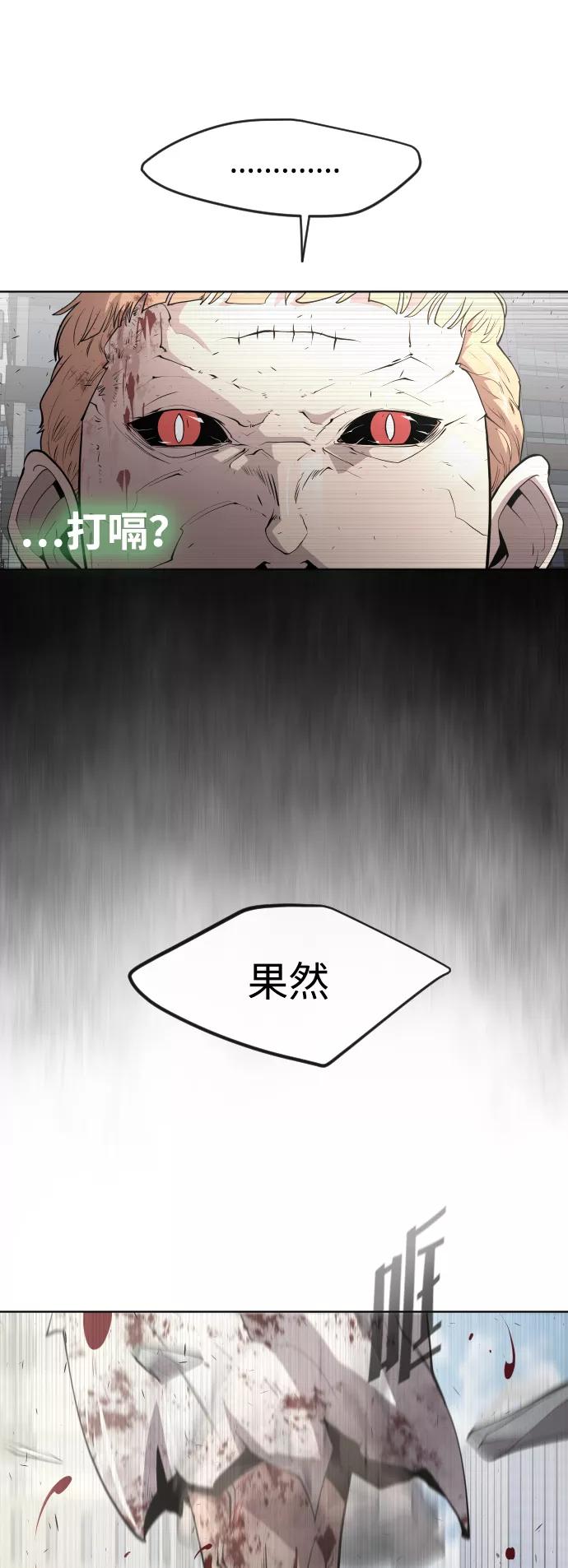 第87话-超人的时代-Supp（第5张）