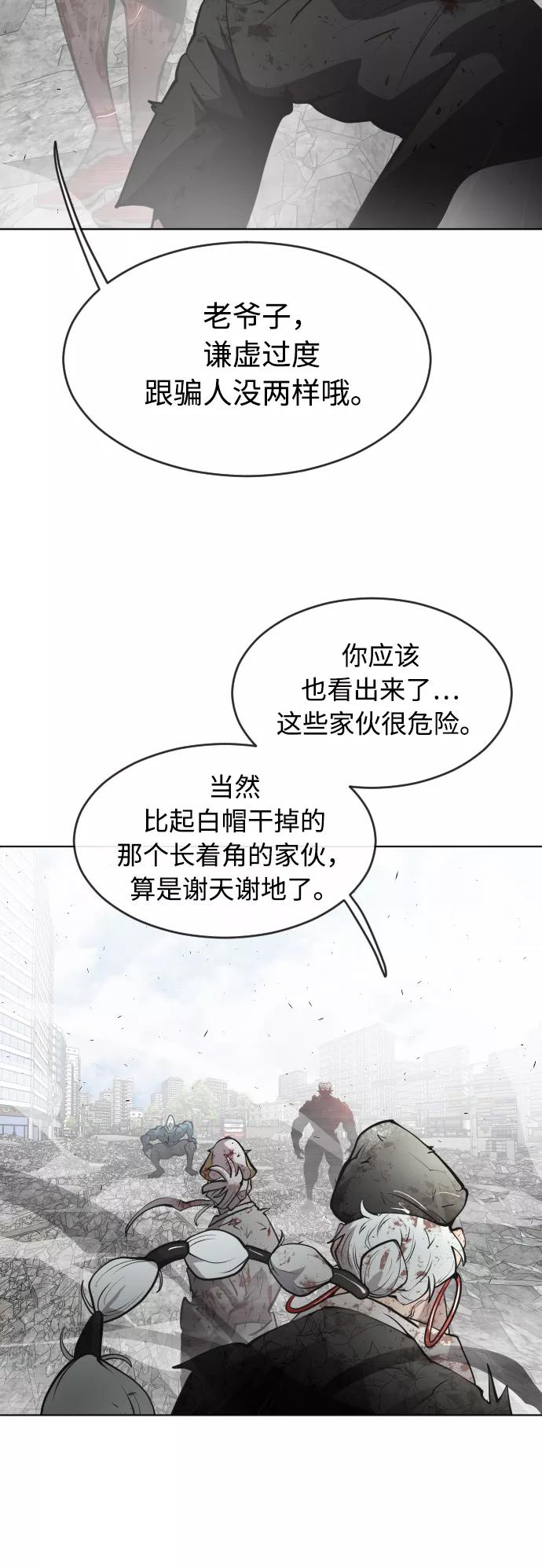 第87话-超人的时代-Supp（第29张）