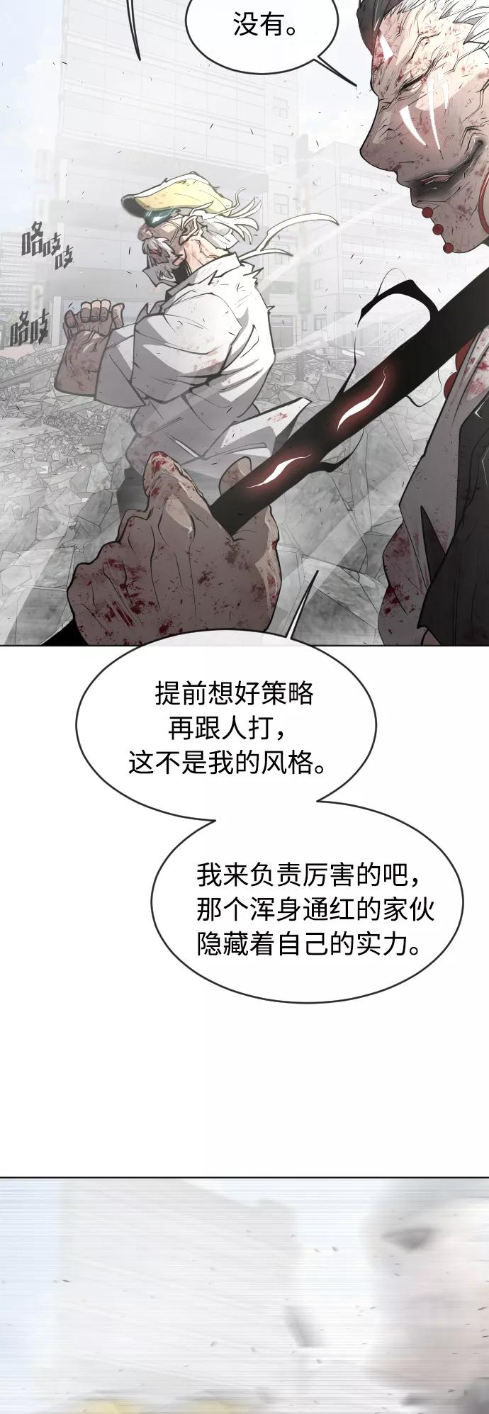 第87话-超人的时代-Supp（第31张）