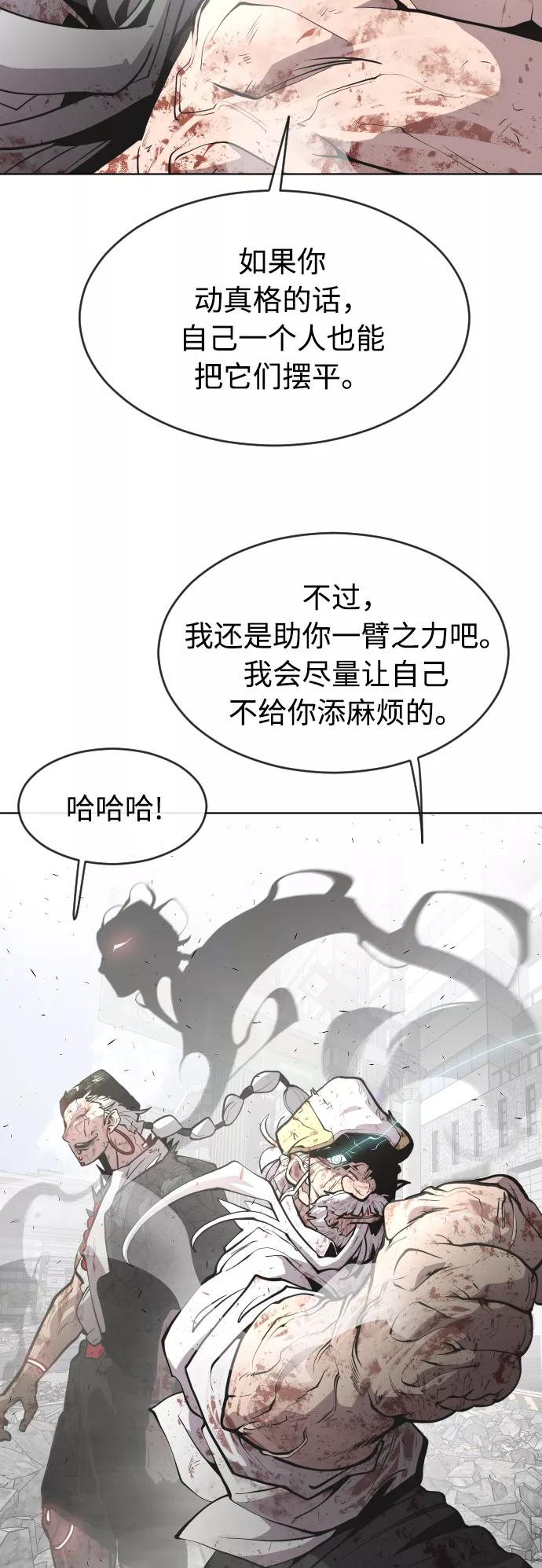第87话-超人的时代-Supp（第28张）