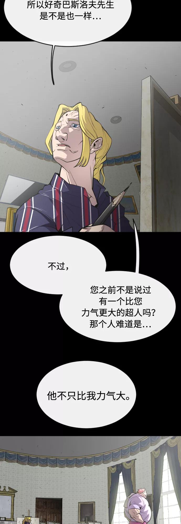 第88话-超人的时代-Supp（第8张）