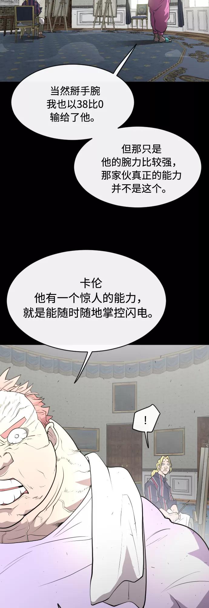 第88话-超人的时代-Supp（第9张）
