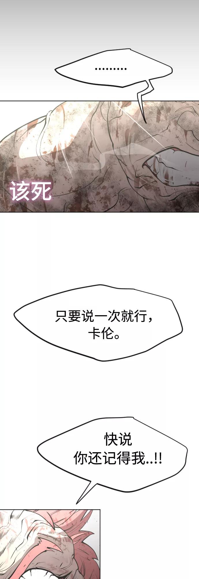 第88话-超人的时代-Supp（第2张）
