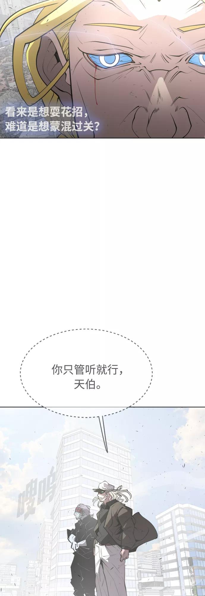 第89话-超人的时代-Supp（第5张）