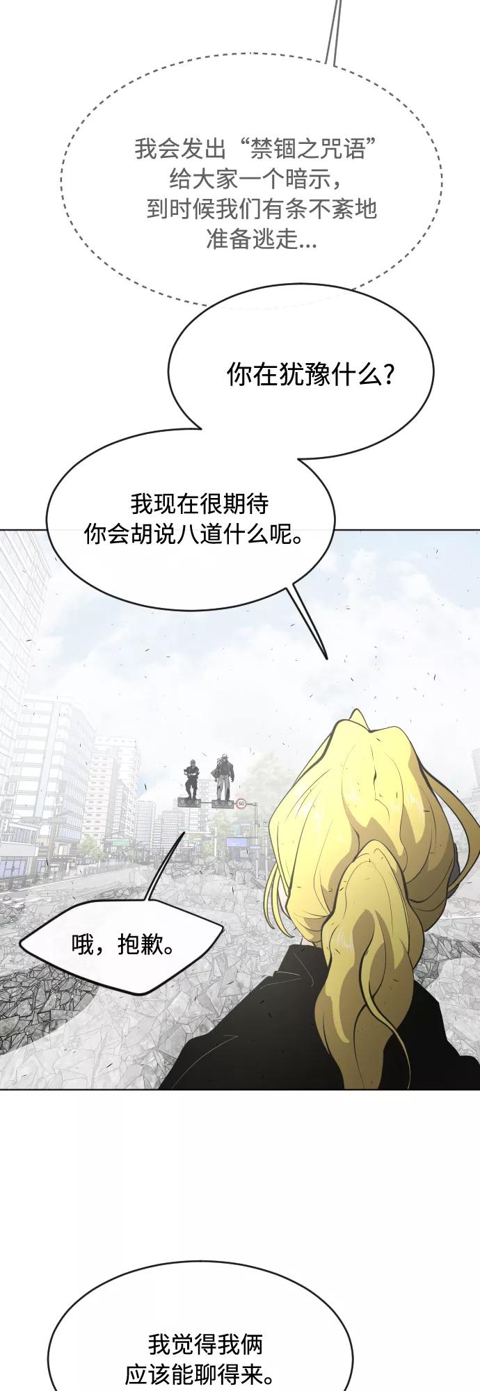 第89话-超人的时代-Supp（第8张）